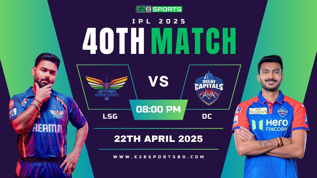 LSG vs DC ম্যাচ প্রেডিকশন ৪০তম T20 ম্যাচ, আইপিএল ২০২৫