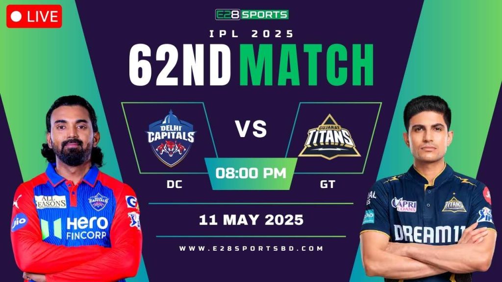 DC vs GT ম্যাচ প্রেডিকশন ৬২তম T20 ম্যাচ, আইপিএল ২০২৫