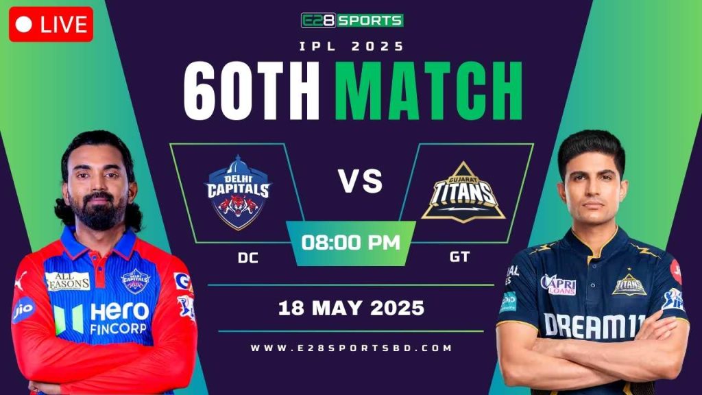 IPL 2025 DC vs GT, ৬০তম T20, ম্যাচ প্রেডিকশন এবং লাইভ স্ট্রিমিং দেখুন
