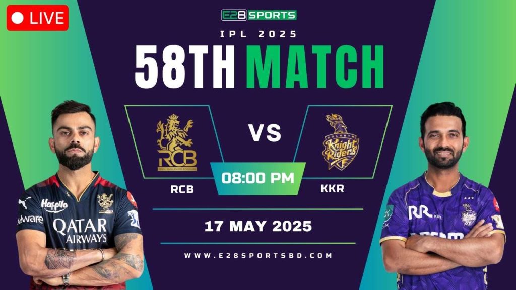 IPL 2025 RCB vs KKR, ৫৮তম T20, ম্যাচ প্রেডিকশন এবং লাইভ স্ট্রিমিং দেখুন