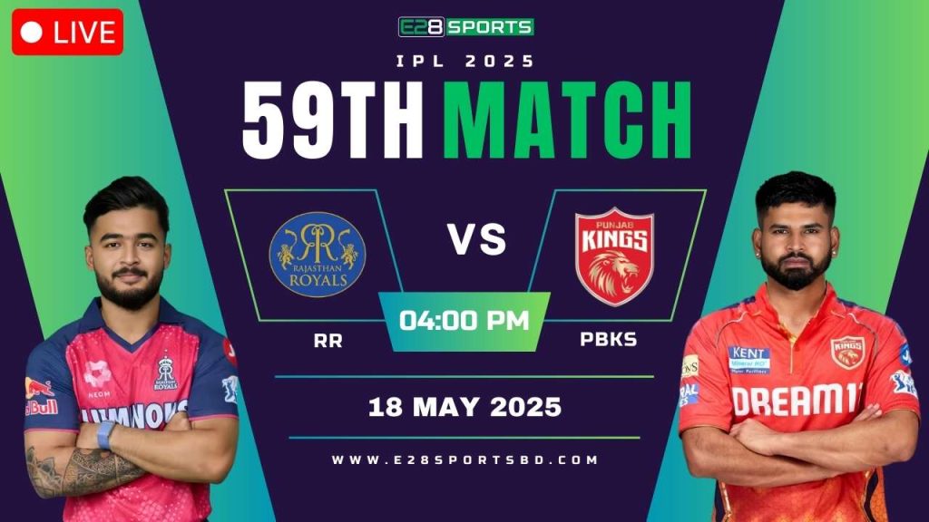 IPL 2025 RR vs PBKS, ৫৯তম T20, ম্যাচ প্রেডিকশন এবং লাইভ স্ট্রিমিং দেখুন