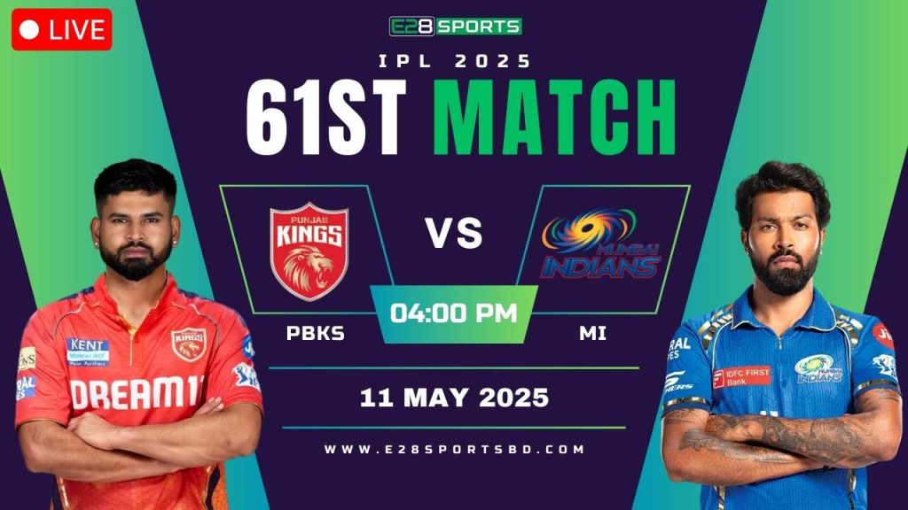 PBKS vs MI ম্যাচ প্রেডিকশন: ৬১তম T20 ম্যাচ, আইপিএল ২০২৫