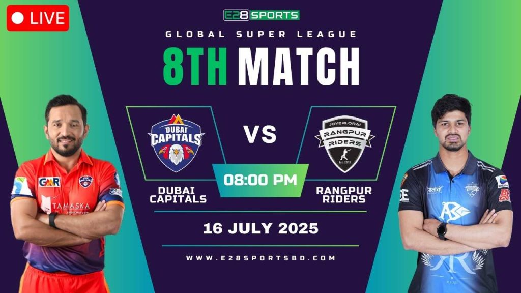 DC vs RR ম্যাচ প্রেডিকশন গ্লোবাল সুপার লিগ, ৮ম T20 ম্যাচের লাইভ স্ট্রিমিং by E2bet